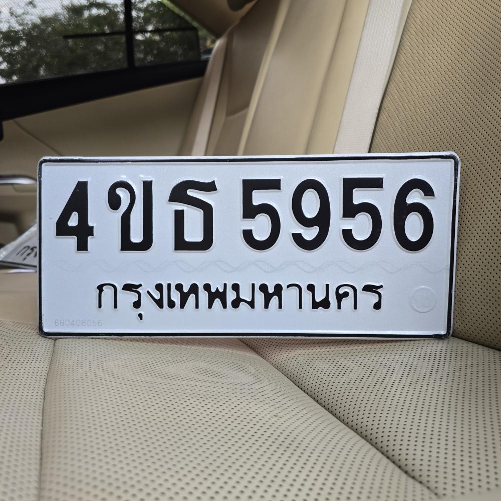 ทะเบียนรถ 5956