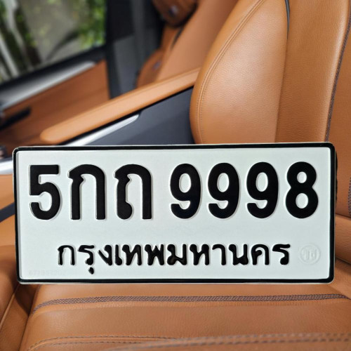 5กถ 9998