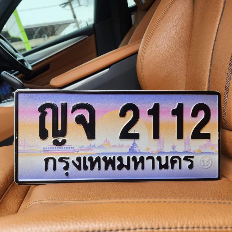 ทะเบียนรถ 2112 ทะเบียน 2112 ทะเบียน ญจ 2112 ทะเบียนสวย 