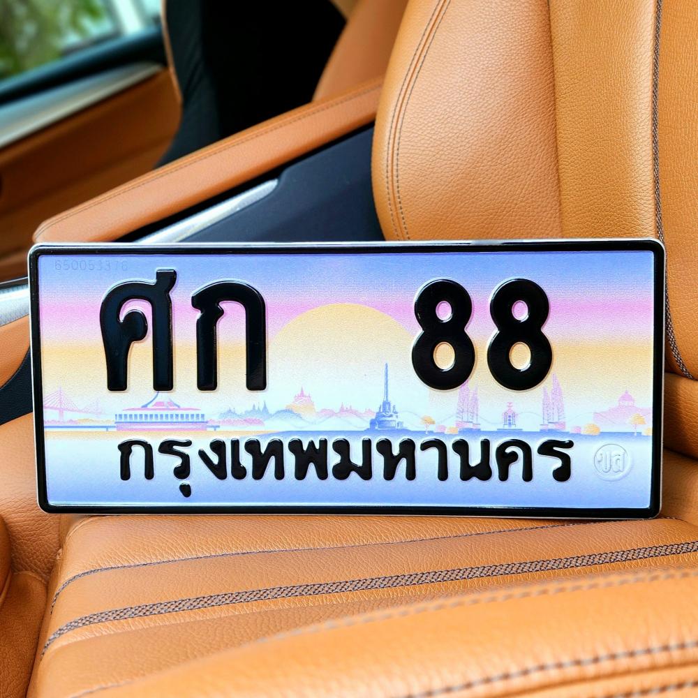 ทะเบียนรถ 88