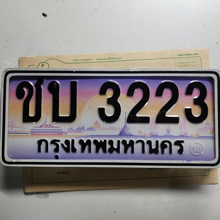 ทะเบียนรถ 3223 ทะเบียน 3223 ทะเบียน ชบ 3223 ทะเบียนสวย 