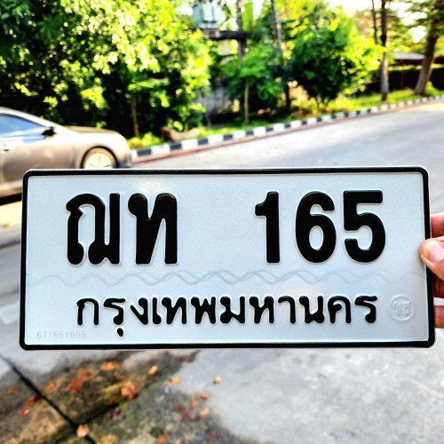 ฌท 165