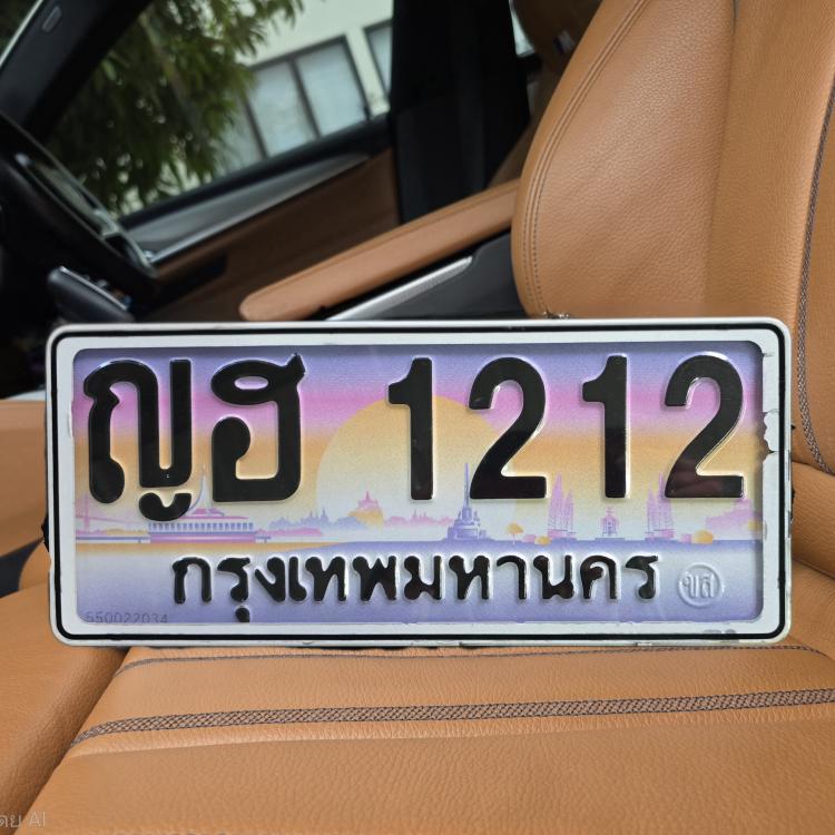 ทะเบียนรถ 1212 ทะเบียน 1212 ทะเบียน ญฮ 1212 ทะเบียนสวย 