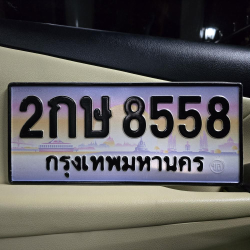 2กษ 8558