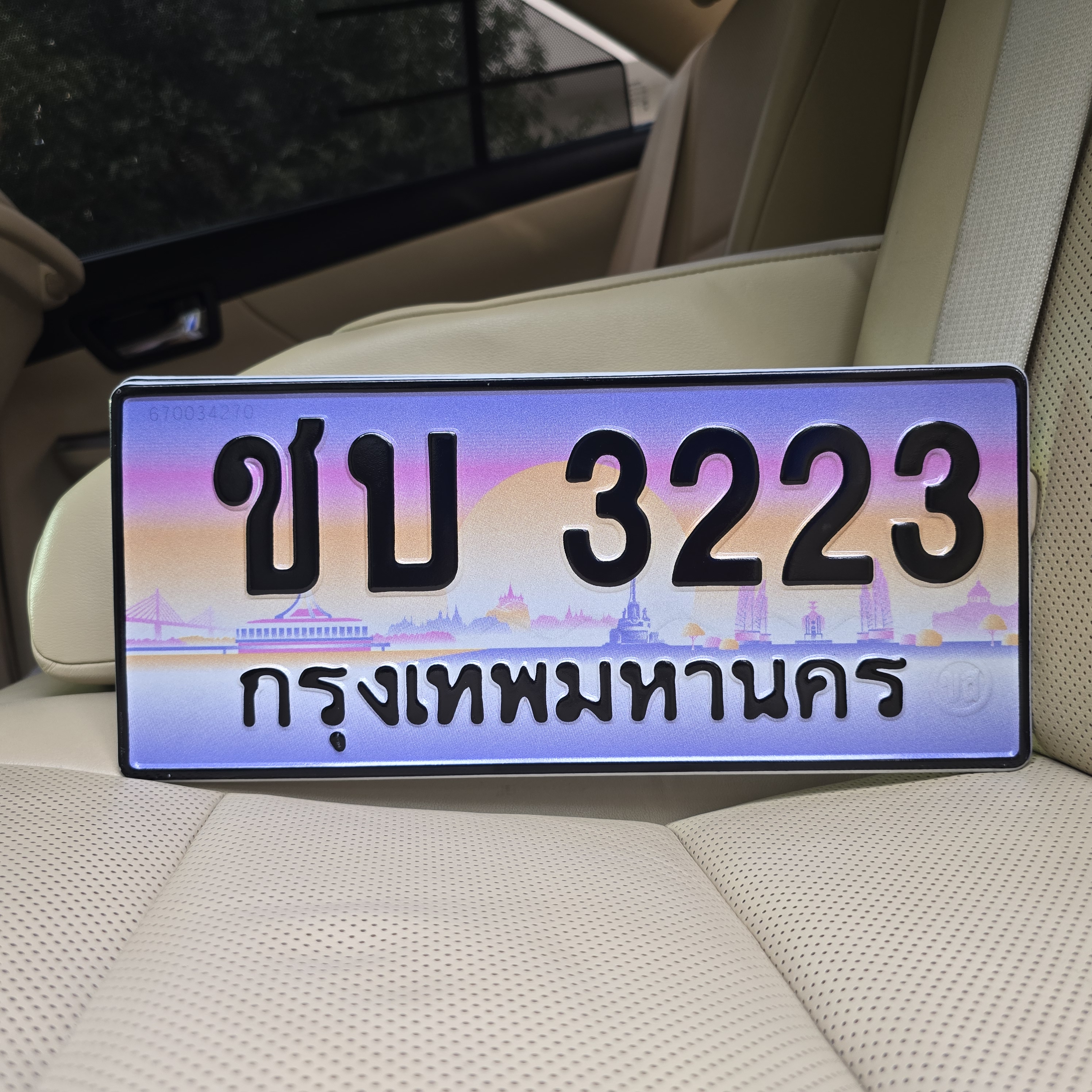 ทะเบียนรถ 3223