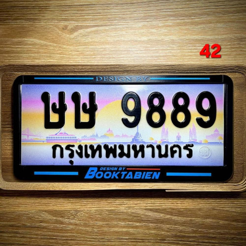 ษษ 9889