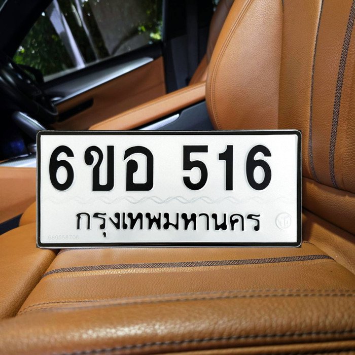 6ขอ 516