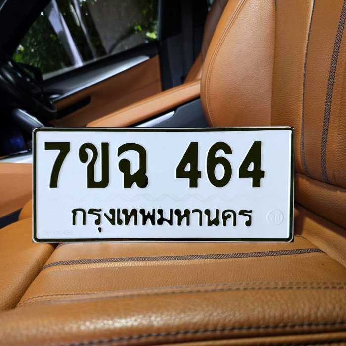 7ขฉ 464