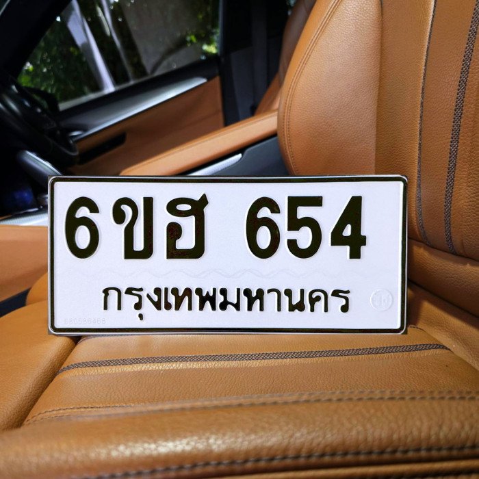 6ขฮ 654