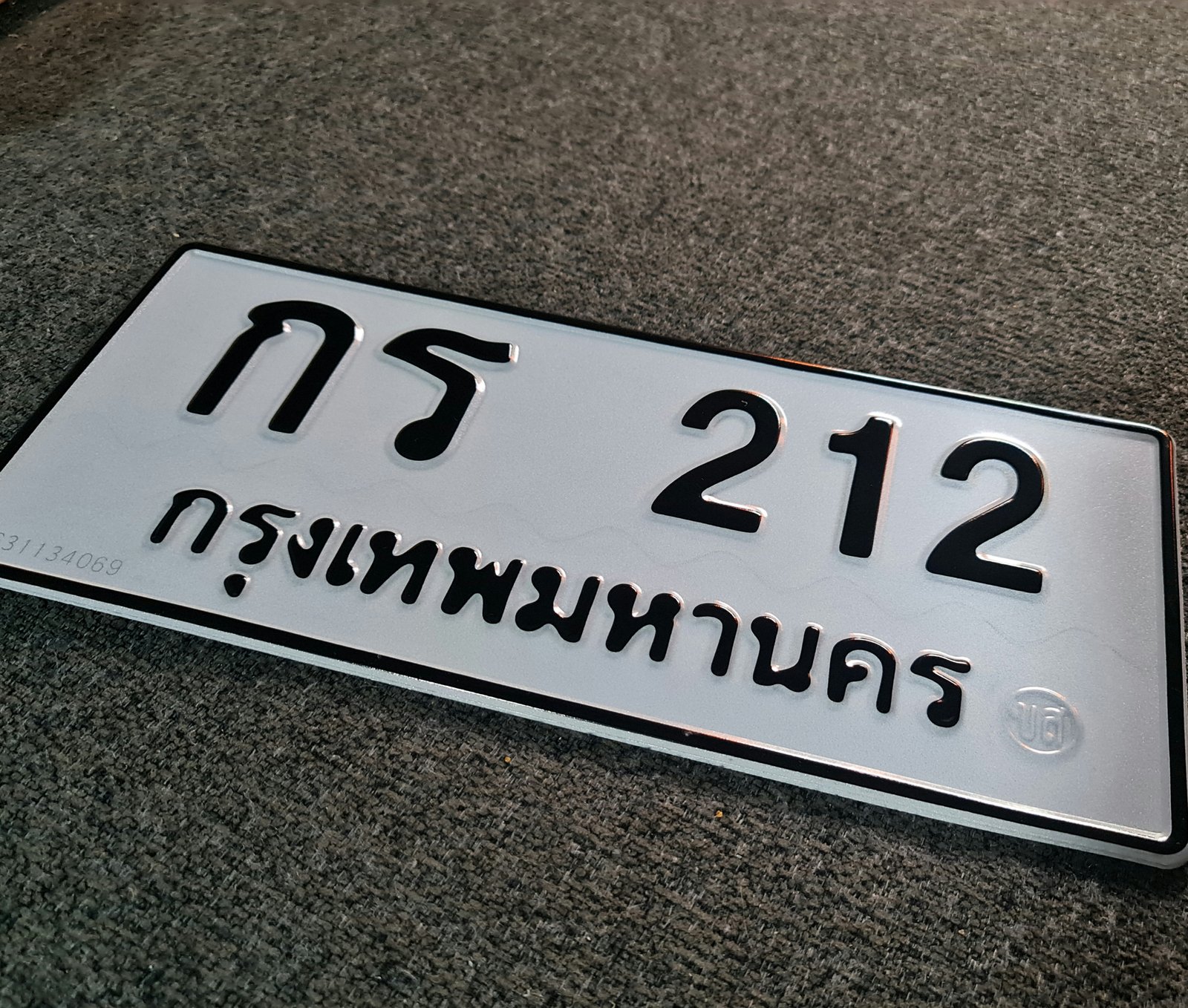 ภาพป้ายทะเบียน ธห 212 ของจริง