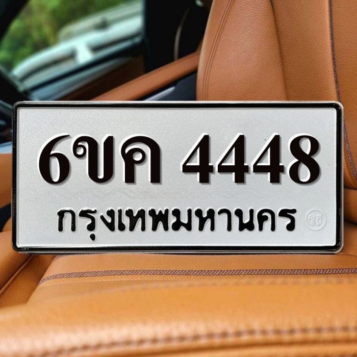 6ขค 4448
