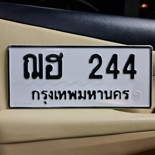 ภาพป้ายทะเบียน วณ 35 ของจริง