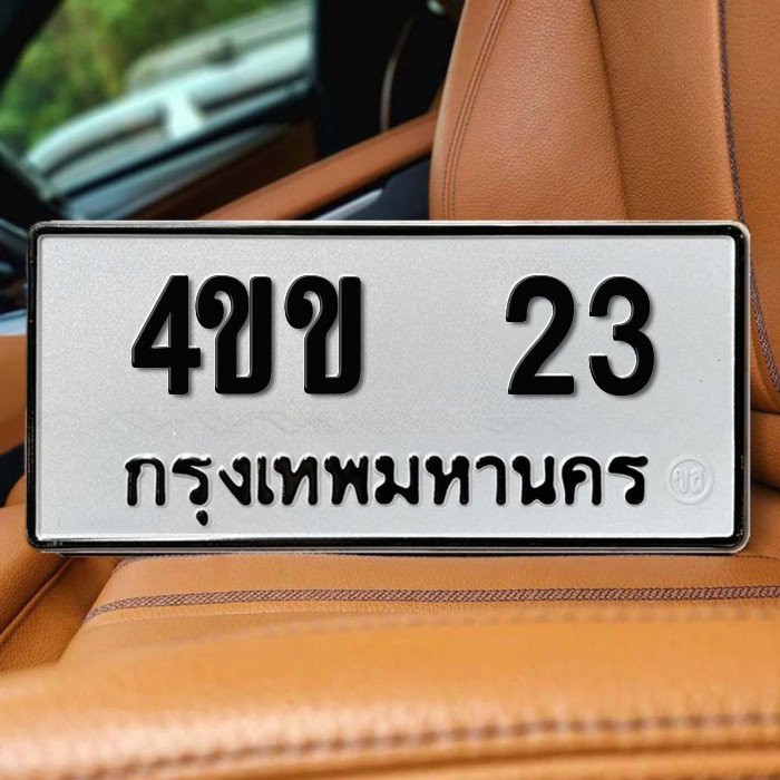 4ขข 23