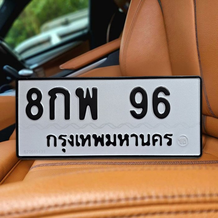8กพ 96