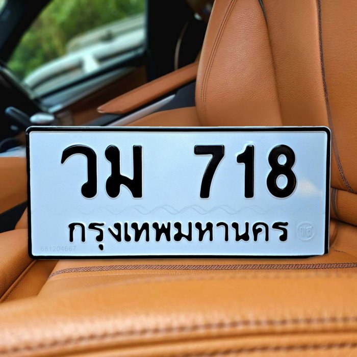 วม 718