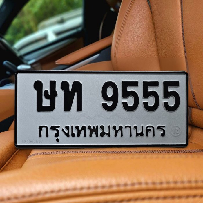 ษท 9555