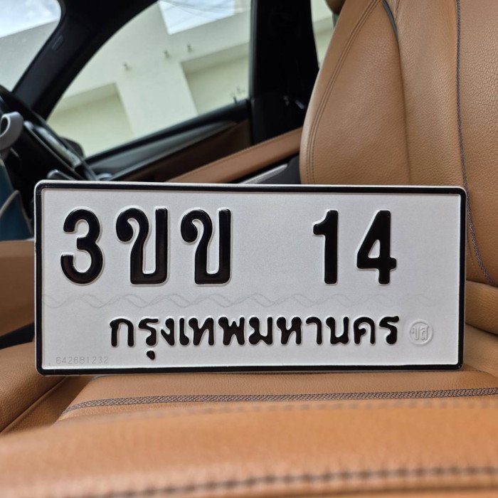 3ขข 14