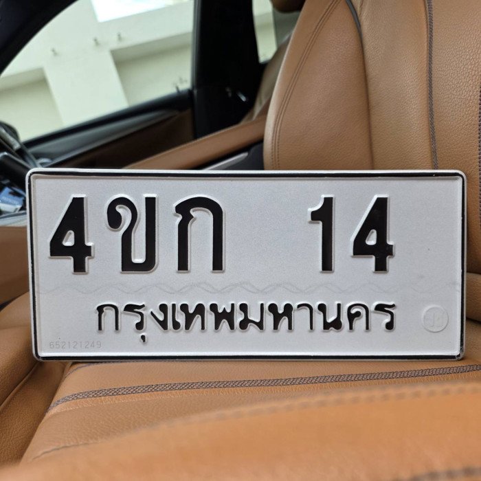 4ขก 14