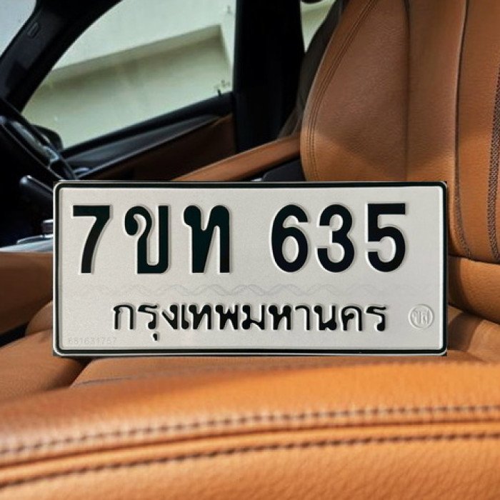 ภาพป้ายทะเบียน 7ขท 635 ของจริงจาก BookTabien