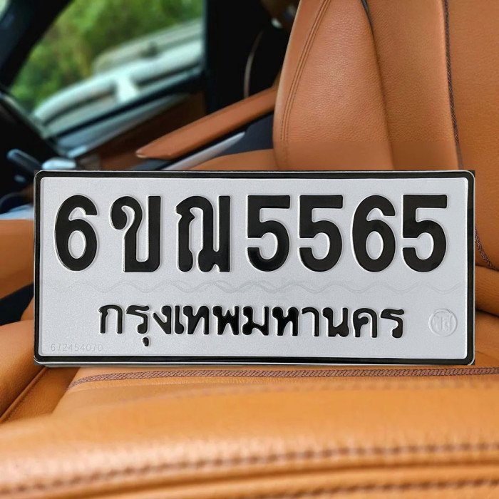ภาพป้ายทะเบียน 6ขฌ 5565 ของจริงจาก BookTabien