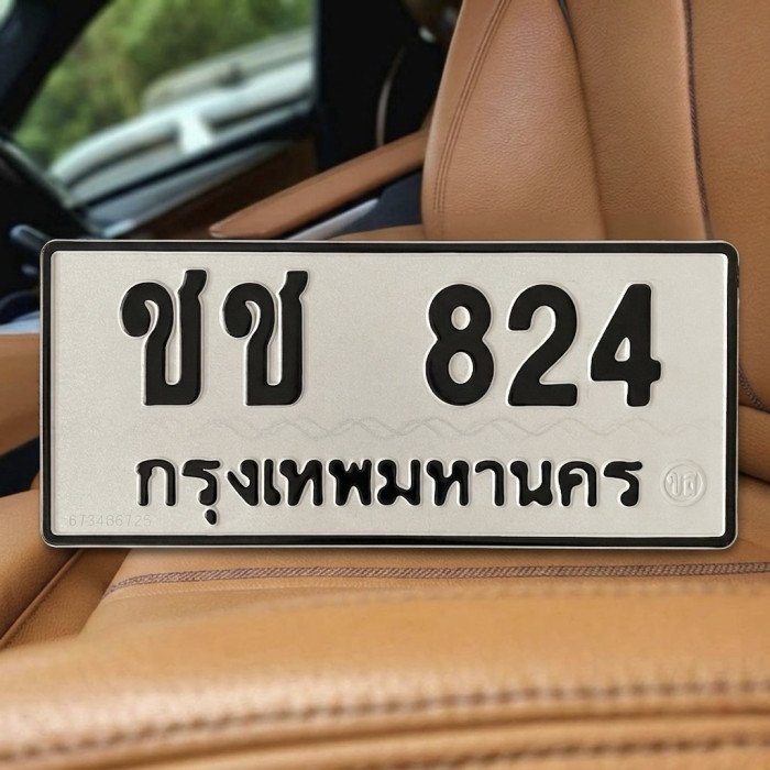 ภาพป้ายทะเบียน ชช 824 ของจริงจาก BookTabien