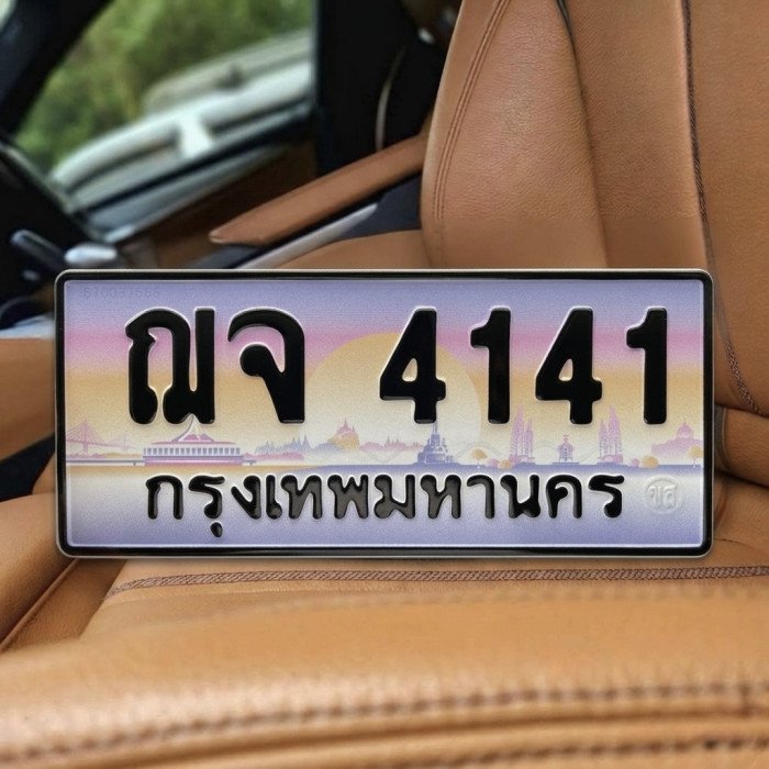 ภาพป้ายทะเบียน ฌจ 4141 ของจริงจาก BookTabien