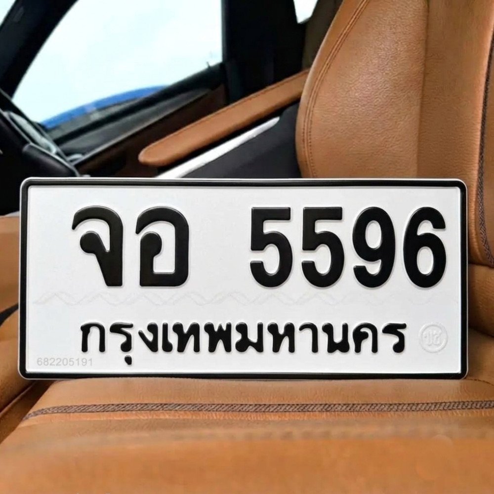 ภาพป้ายทะเบียน จอ 5596 ทะเบียนสวย
