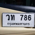 ภาพป้ายทะเบียน วท 786 ของจริง