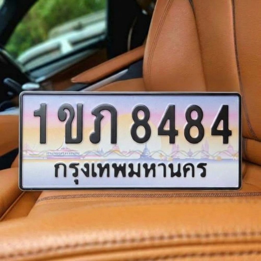 ภาพป้ายทะเบียน 1ขภ 8484 ทะเบียนสวย