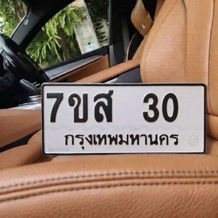 ป้ายทะเบียนรถสวย เลขทะเบียน 7ขส 30 กรุงเทพ