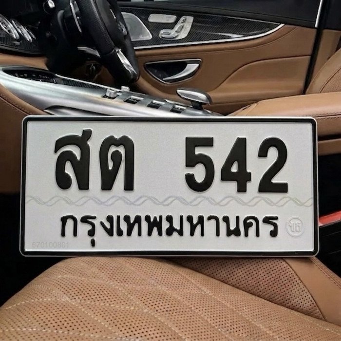 ป้ายทะเบียนรถสวย เลขทะเบียน สต 542 กรุงเทพ
