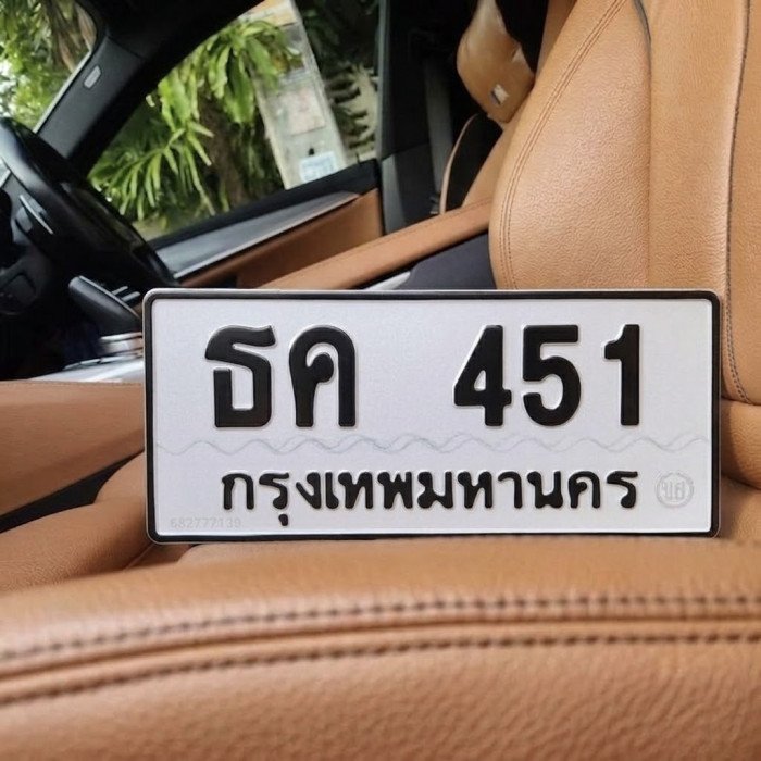ป้ายทะเบียนรถสวย เลขทะเบียน ธค 451 กรุงเทพ