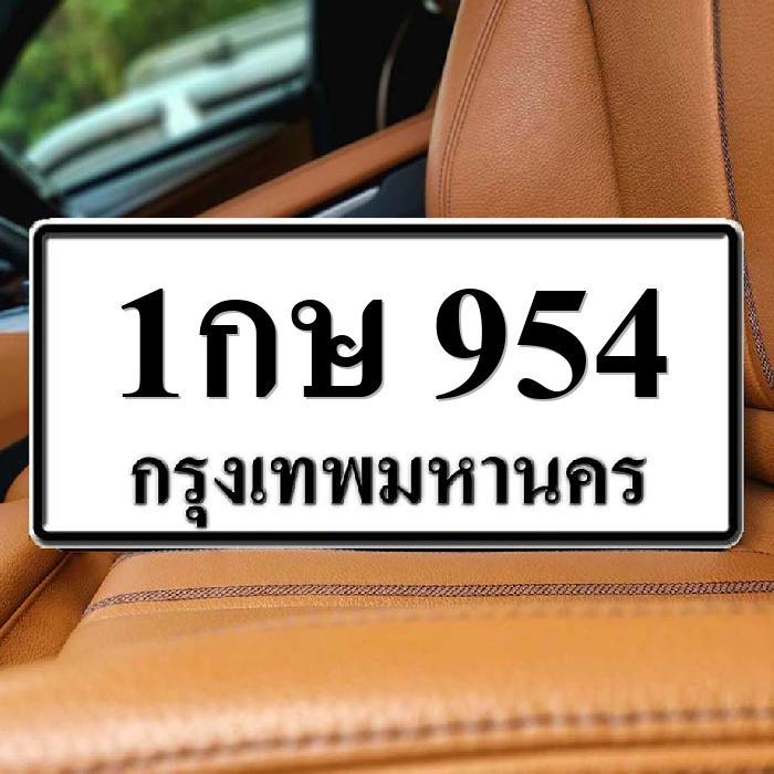 1กษ 954