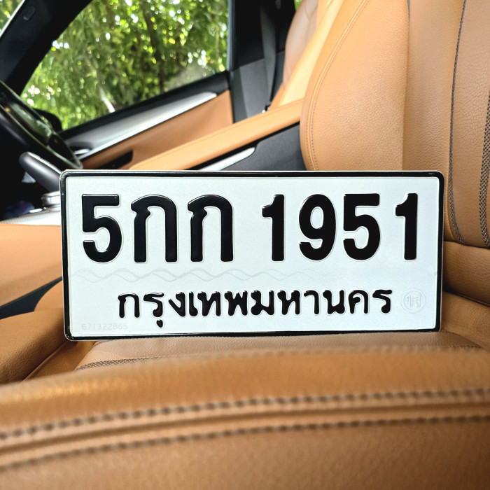 5กก 1951