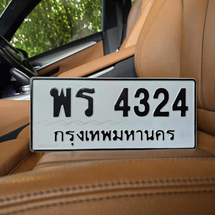 พร 4324