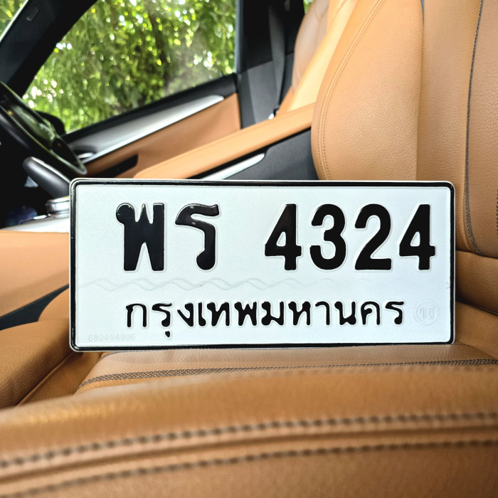พร 4324