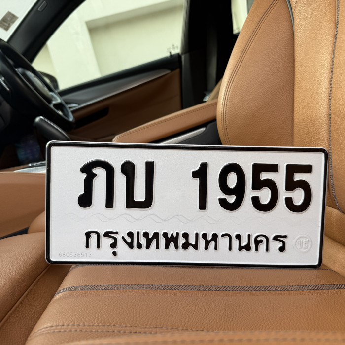 ภบ 1955