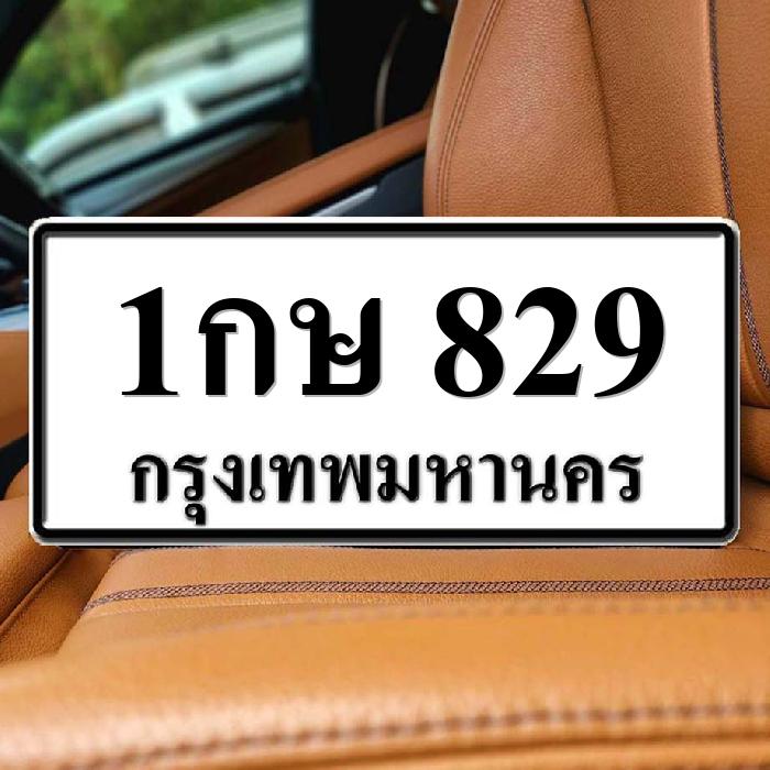 1กษ 829