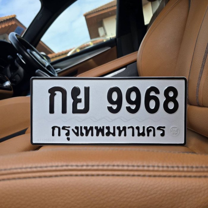 ทะเบียนรถ 9968 ทะเบียน 9968 ทะเบียน กย 9968 ทะเบียนสวย