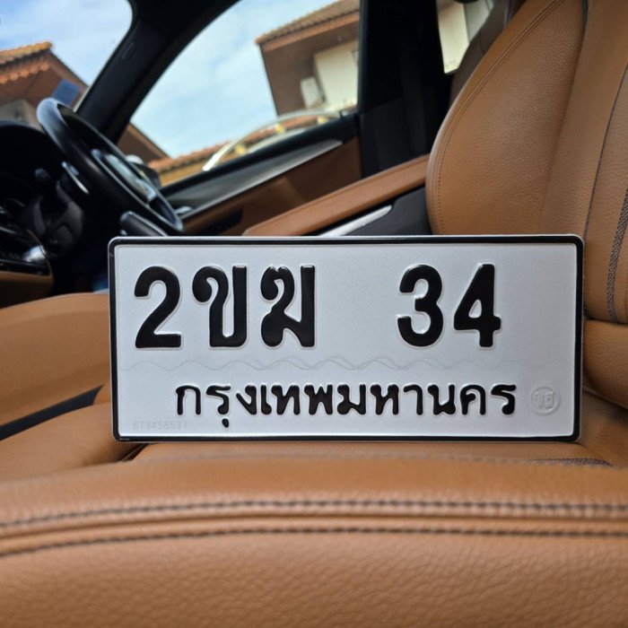 ทะเบียนรถ 34 ทะเบียน 34 ทะเบียน 2ขฆ 34 ทะเบียนสวย