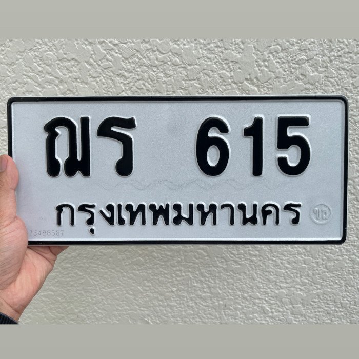 ทะเบียนรถ 615 ทะเบียน 615 ทะเบียน ฌร 615 ทะเบียนสวย