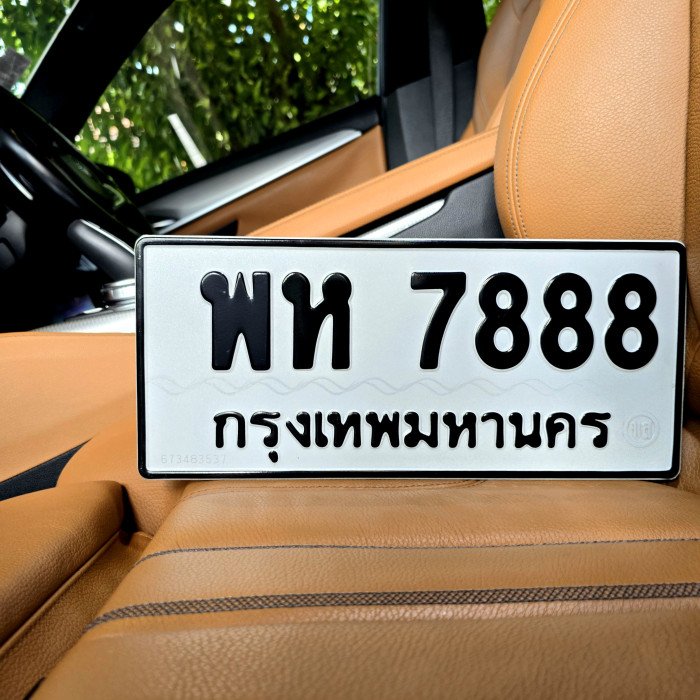 ทะเบียนรถ 7888 ทะเบียน 7888 ทะเบียน พห 7888 ทะเบียนสวย