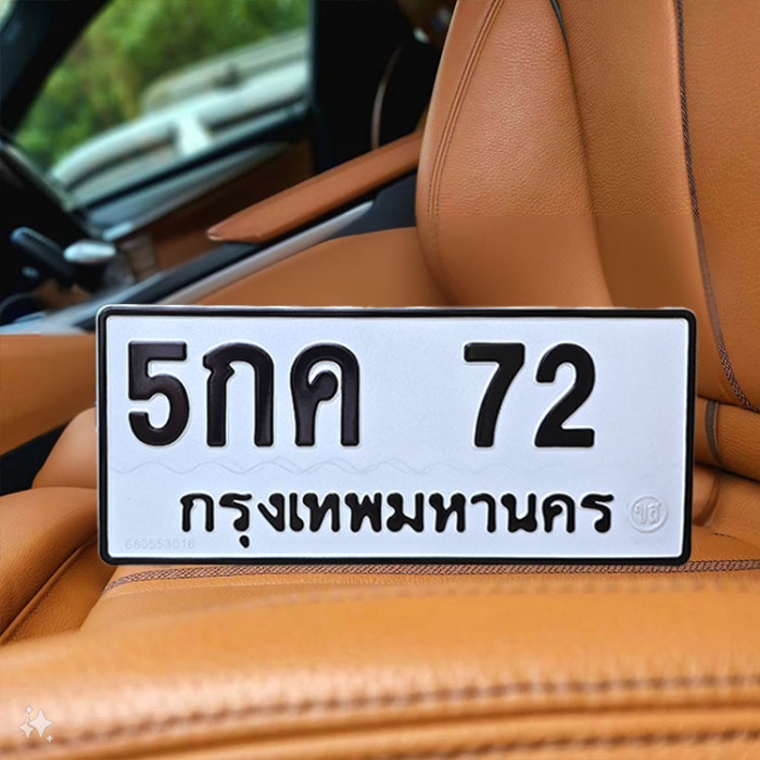 5กค 72