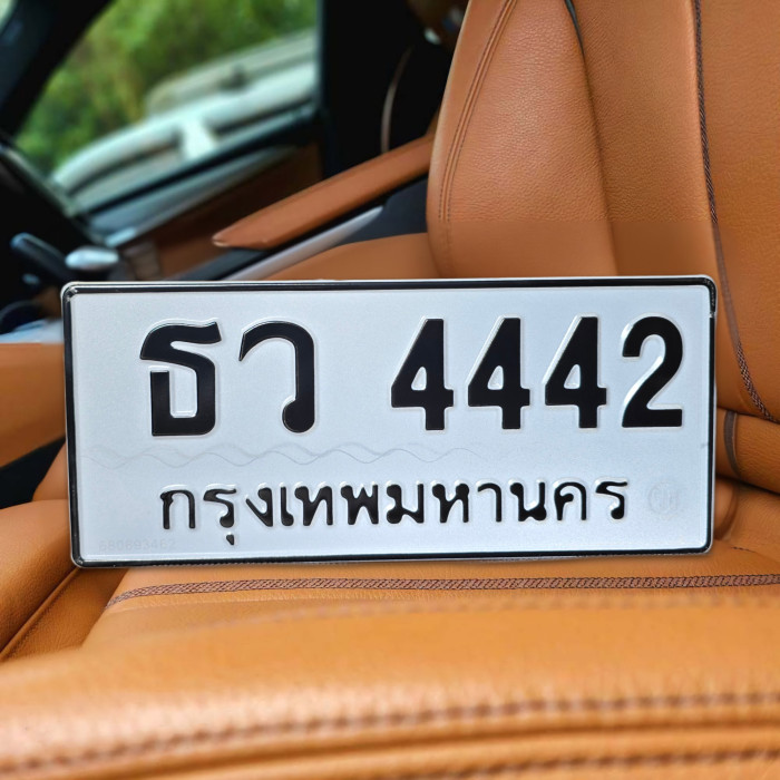 ธว 4442