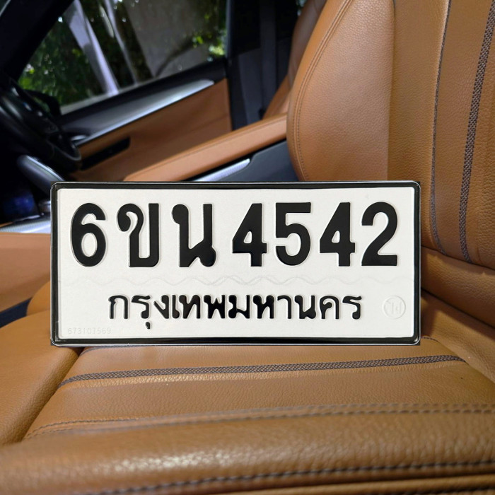 6ขน 4542