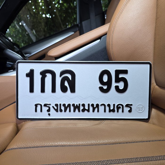 ทะเบียนรถ 95 ทะเบียน 95 ทะเบียน 1กล 95 ทะเบียนสวย
