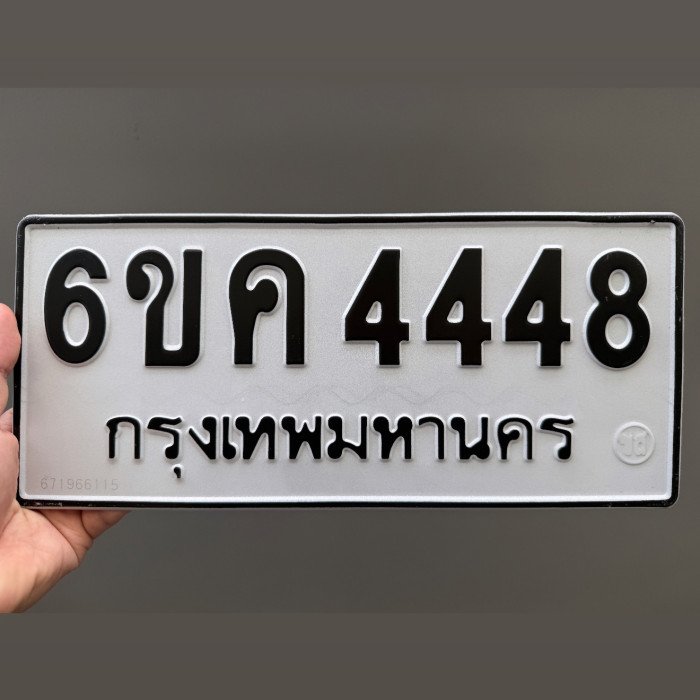 ทะเบียนรถ 4448 ทะเบียน 4448 ทะเบียน 6ขค 4448 ทะเบียนสวย
