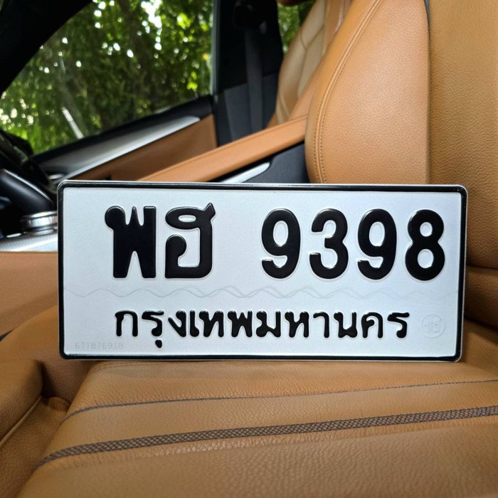 ทะเบียนรถ 9398 ทะเบียน 9398 ทะเบียน พฮ 9398 ทะเบียนสวย