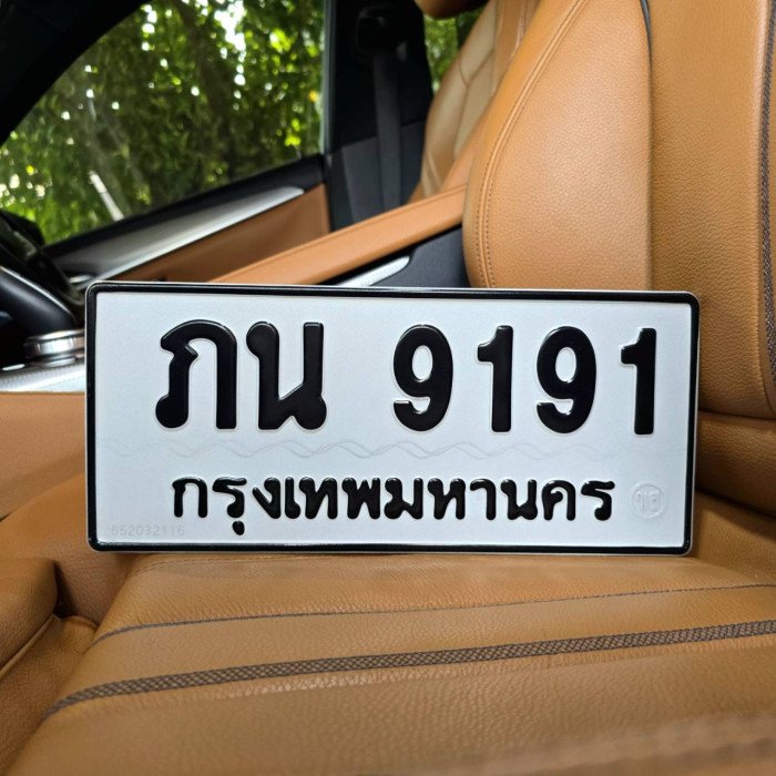 ทะเบียนรถ 9191 ทะเบียน 9191 ทะเบียน ภน 9191 ทะเบียนสวย