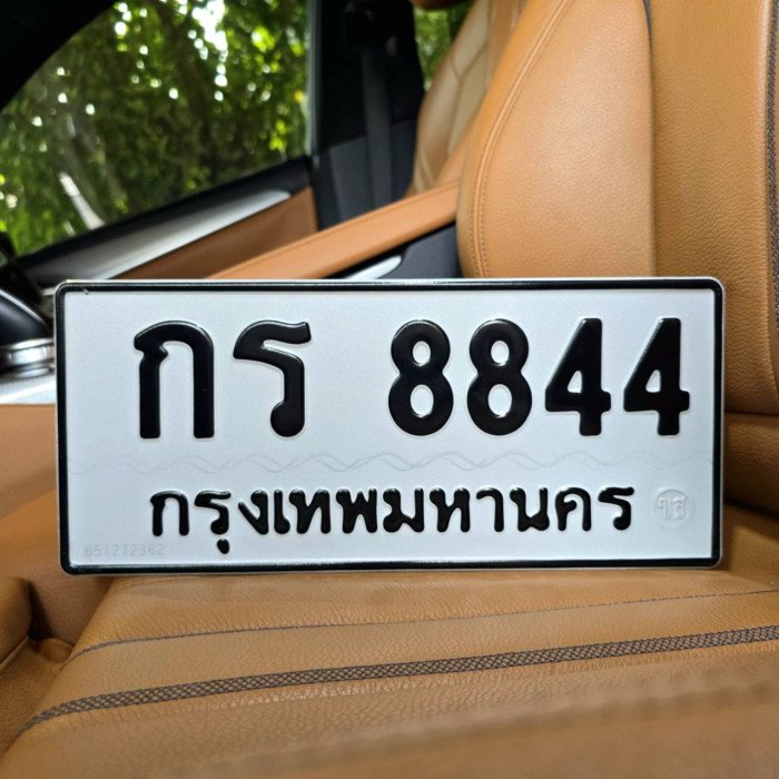 ทะเบียนรถ 8844 ทะเบียน 8844 ทะเบียน กร 8844 ทะเบียนสวย